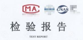 曝光！市場監(jiān)管總局嚴打虛假檢驗檢測報告！