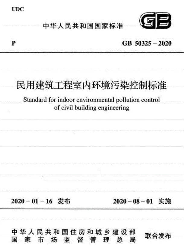 海南室內(nèi)空氣檢測(cè)，土壤氡濃度測(cè)定方法（1）