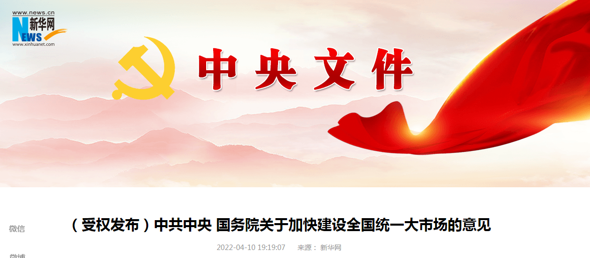 建設全國統(tǒng)一大市場， 檢驗檢測認證這么干！