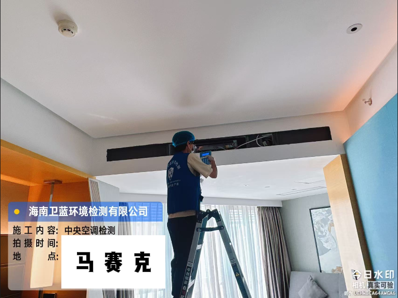 在海南找誰做集中空調(diào)檢測(cè)？