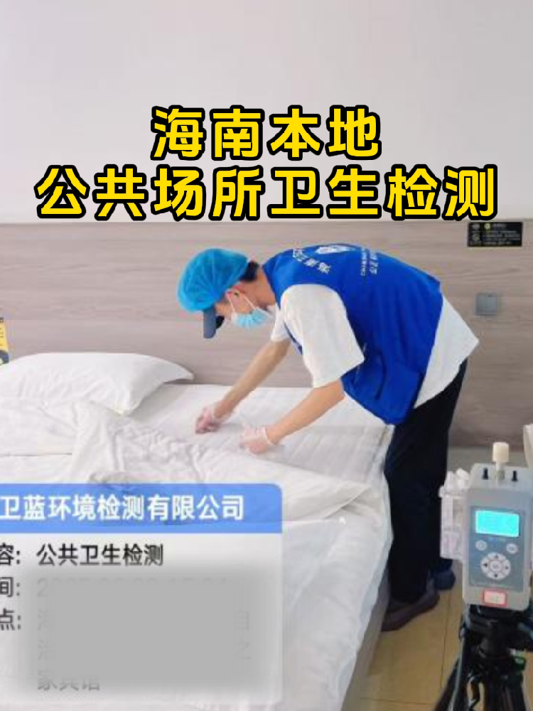 【救命干貨】這些店不做衛(wèi)生檢測(cè)=在雷區(qū)蹦迪！